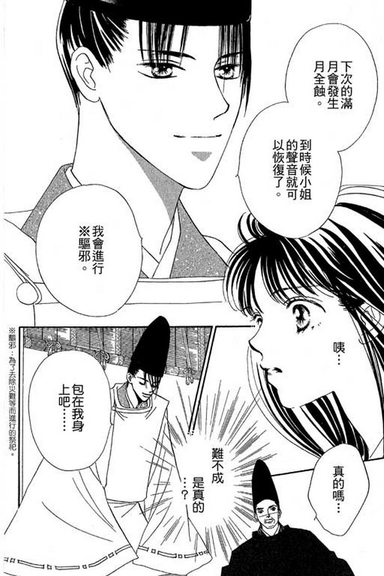 芳华少女韩漫全集-第一卷无删减无遮挡章节图片 