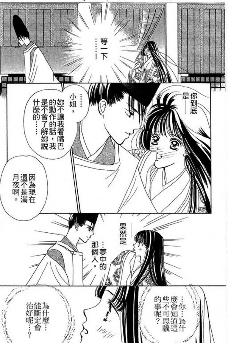 芳华少女韩漫全集-第一卷无删减无遮挡章节图片 