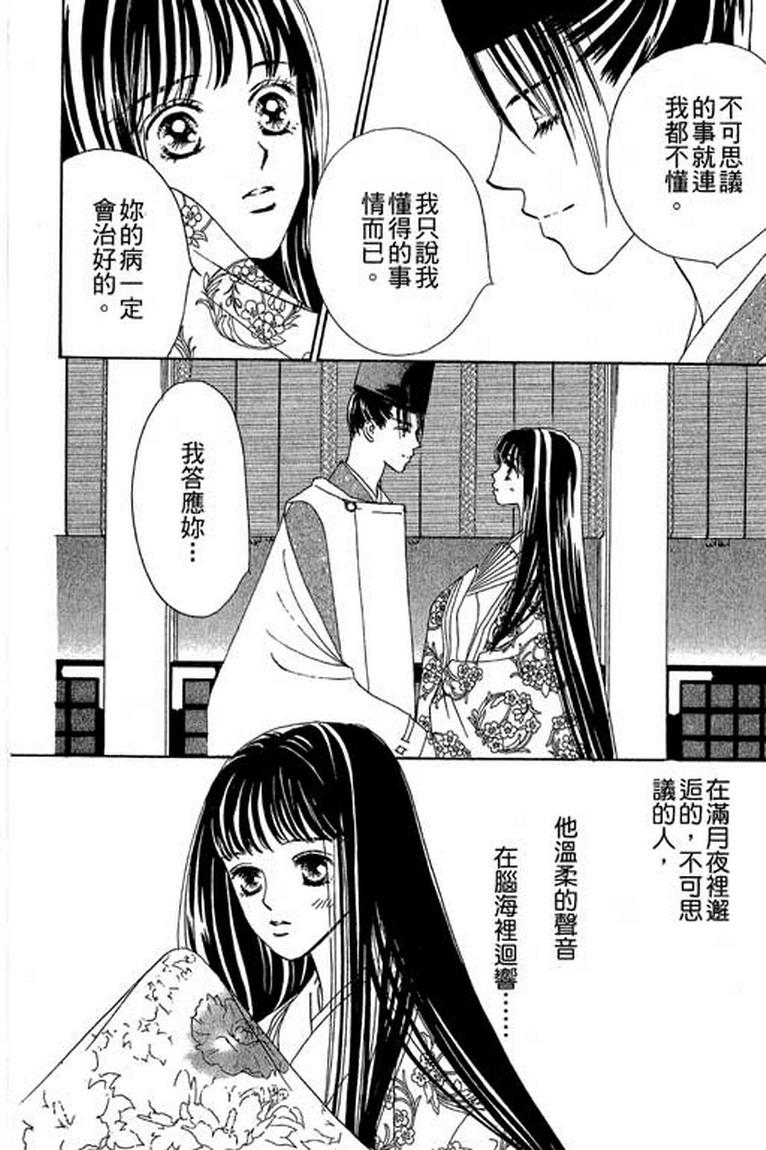 芳华少女韩漫全集-第一卷无删减无遮挡章节图片 