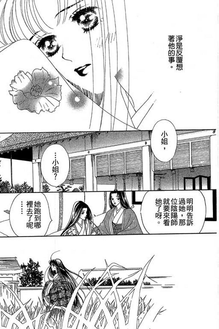芳华少女韩漫全集-第一卷无删减无遮挡章节图片 
