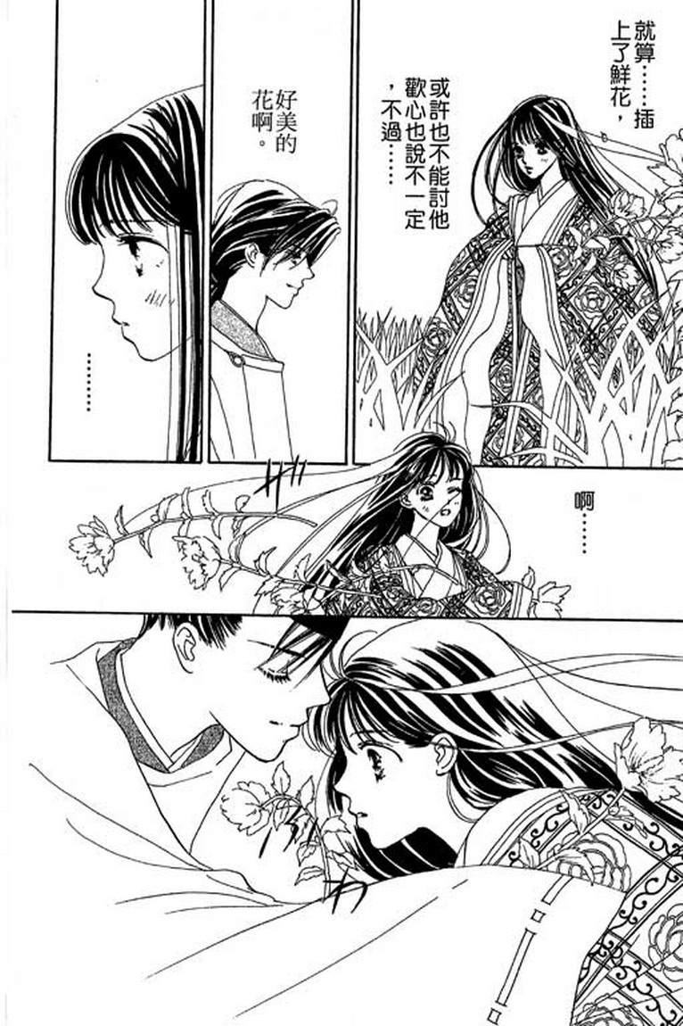 芳华少女韩漫全集-第一卷无删减无遮挡章节图片 
