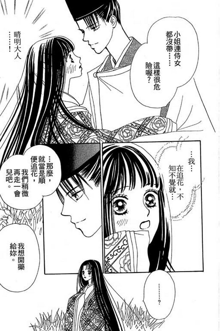 芳华少女韩漫全集-第一卷无删减无遮挡章节图片 