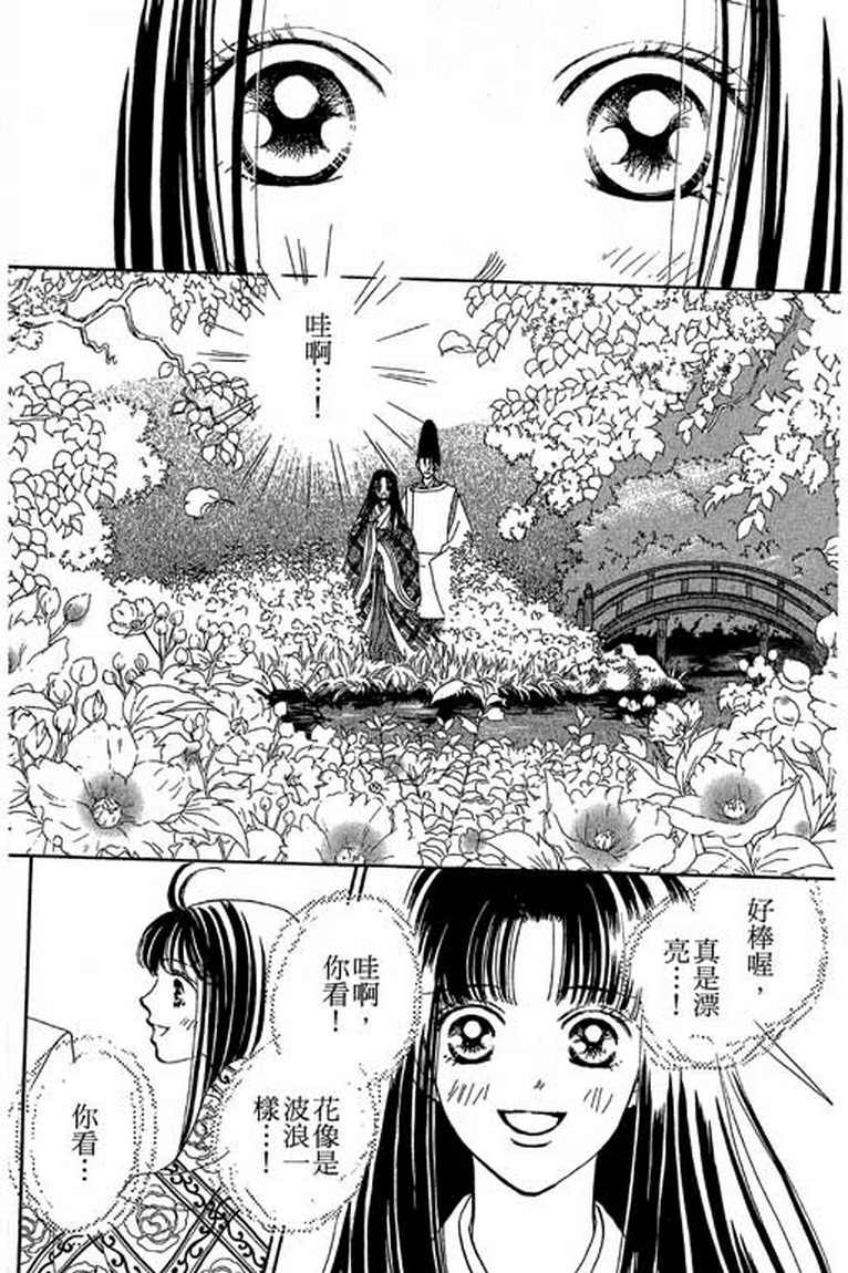 芳华少女韩漫全集-第一卷无删减无遮挡章节图片 
