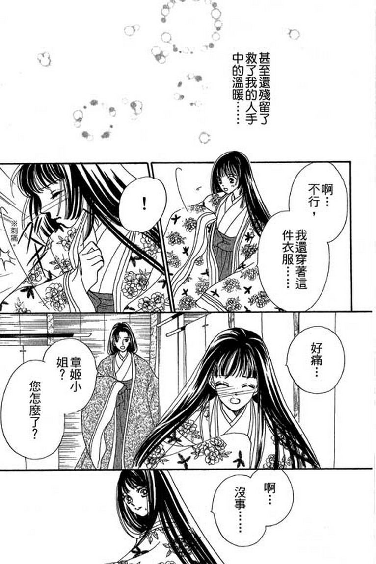 芳华少女韩漫全集-第一卷无删减无遮挡章节图片 