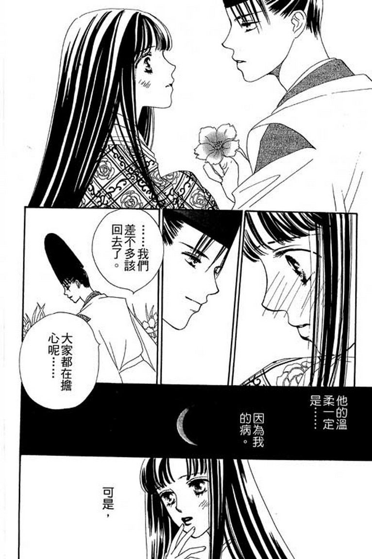 芳华少女韩漫全集-第一卷无删减无遮挡章节图片 