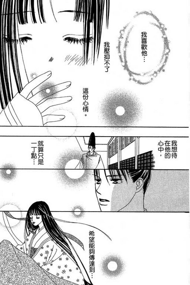 芳华少女韩漫全集-第一卷无删减无遮挡章节图片 