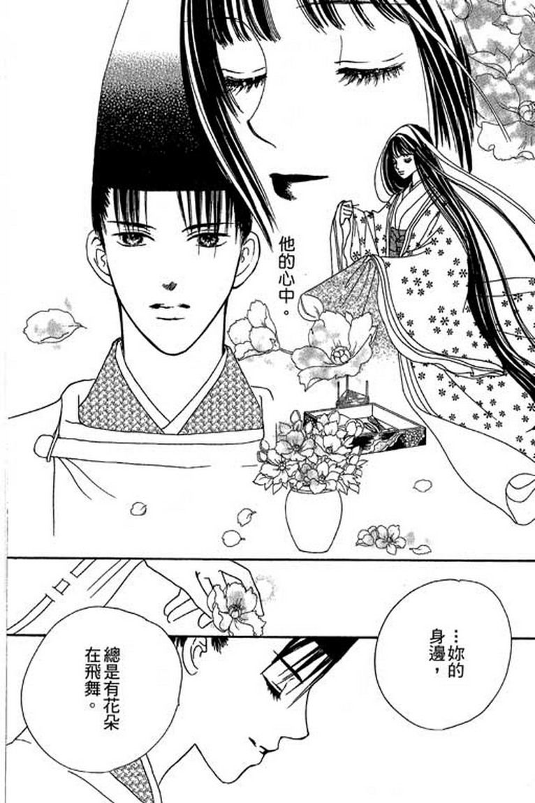 芳华少女韩漫全集-第一卷无删减无遮挡章节图片 