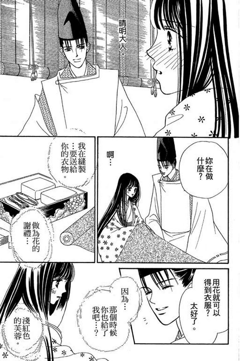 芳华少女韩漫全集-第一卷无删减无遮挡章节图片 