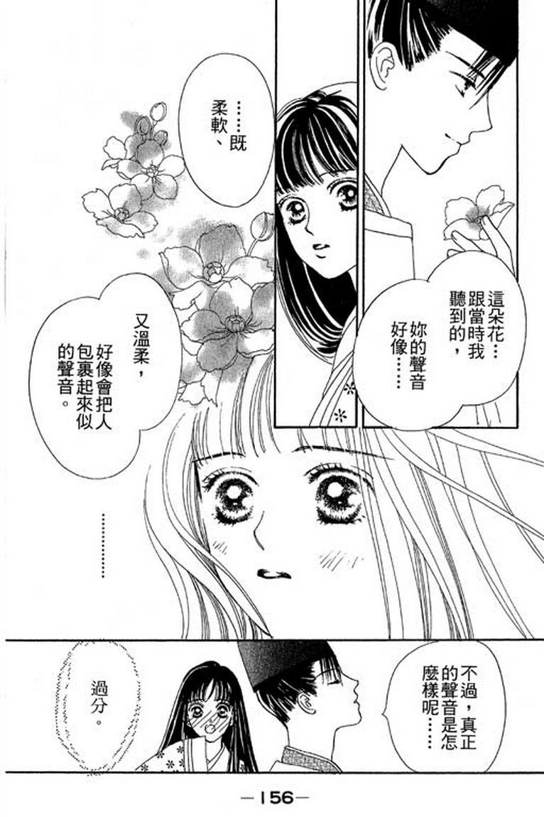 芳华少女韩漫全集-第一卷无删减无遮挡章节图片 