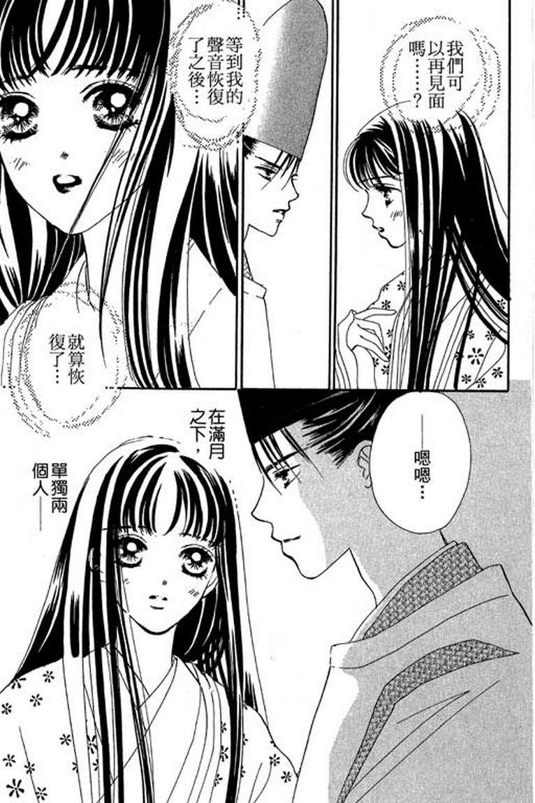 芳华少女韩漫全集-第一卷无删减无遮挡章节图片 