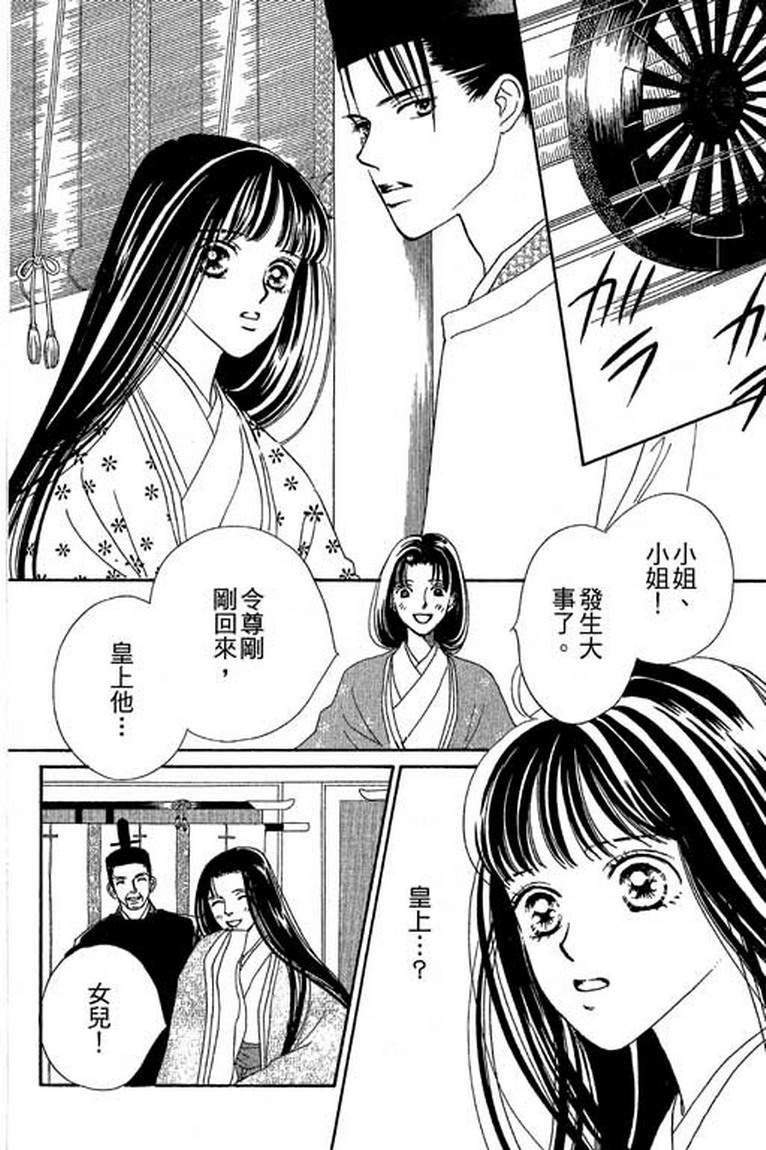 芳华少女韩漫全集-第一卷无删减无遮挡章节图片 