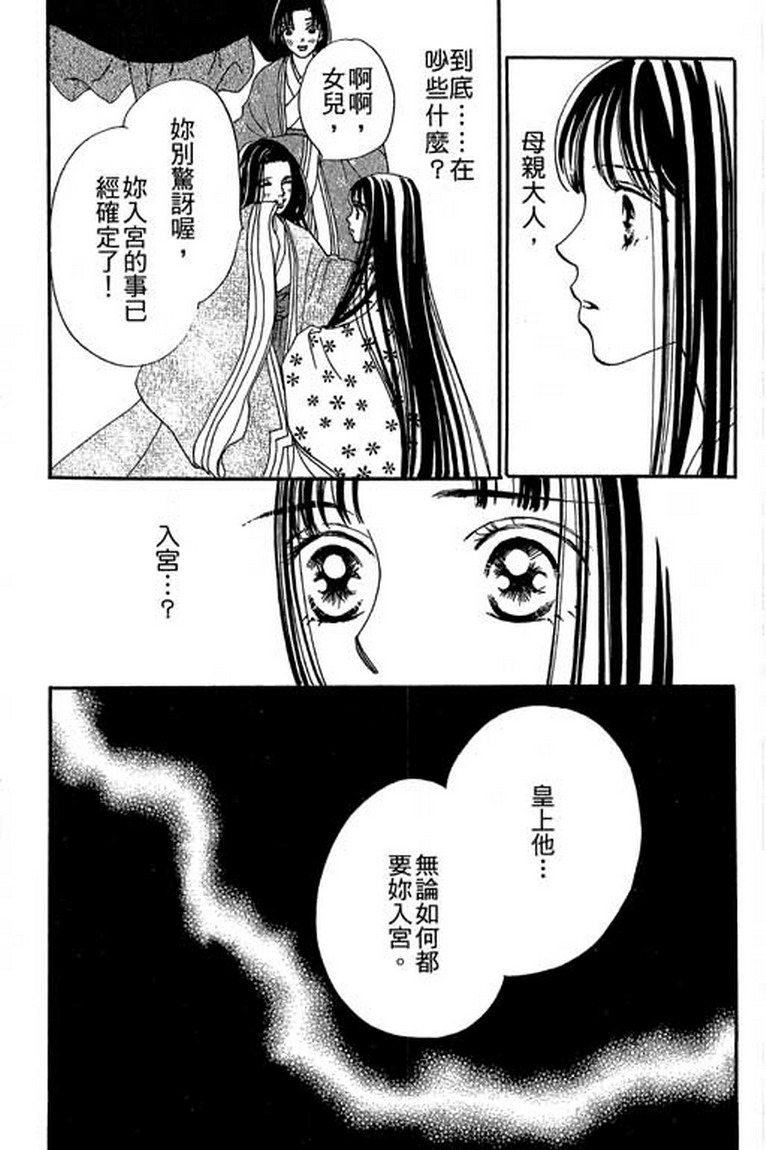 芳华少女韩漫全集-第一卷无删减无遮挡章节图片 