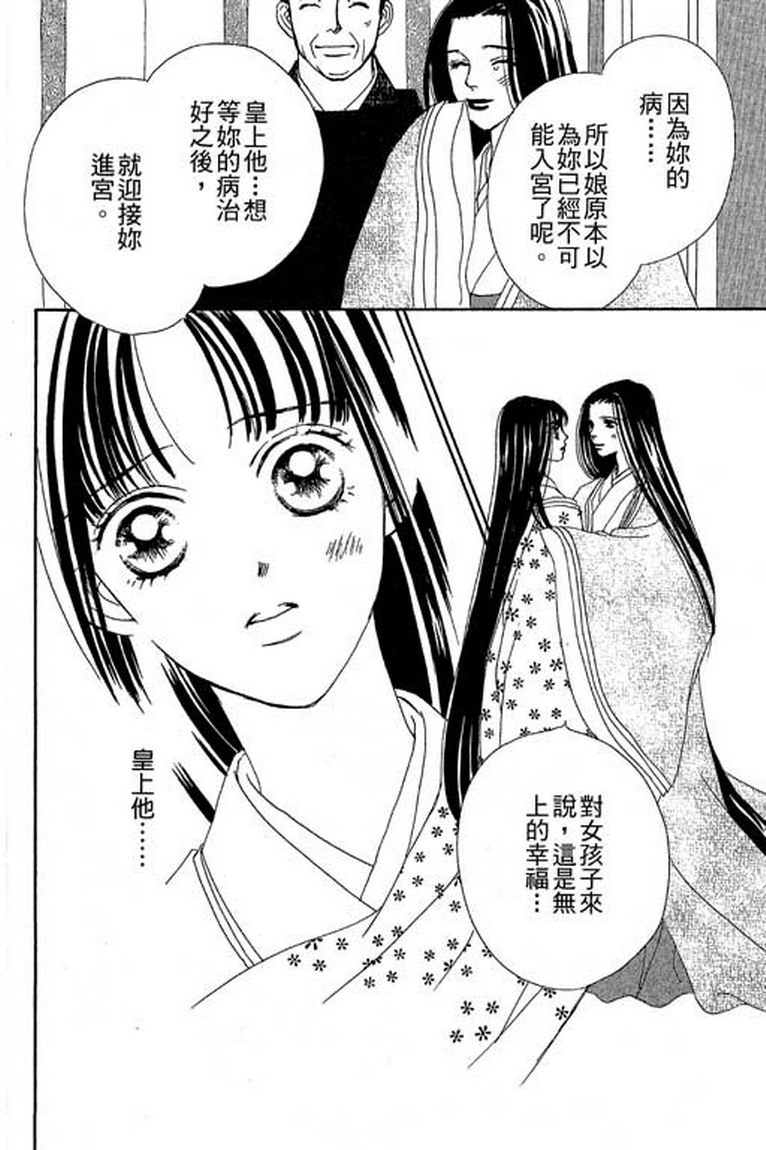 芳华少女韩漫全集-第一卷无删减无遮挡章节图片 