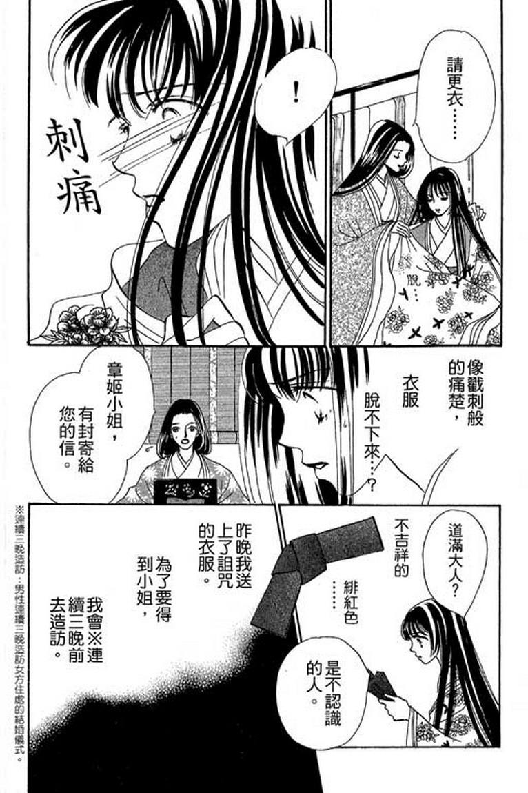 芳华少女韩漫全集-第一卷无删减无遮挡章节图片 