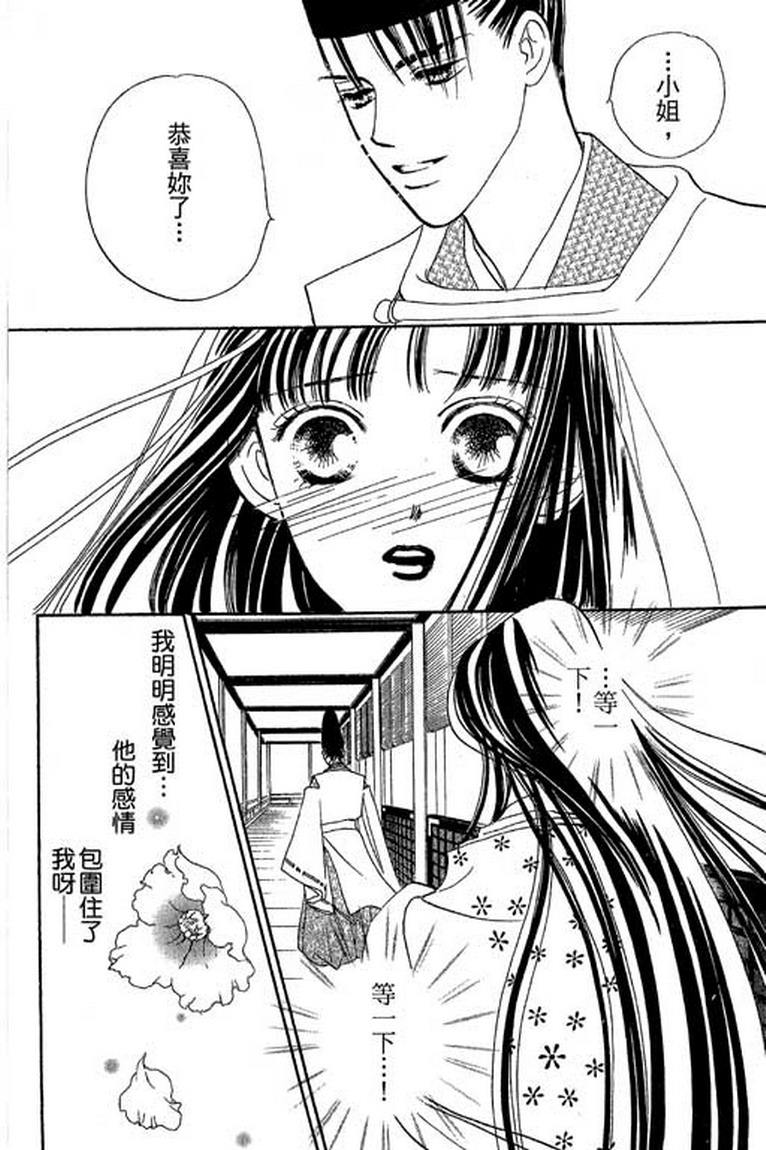 芳华少女韩漫全集-第一卷无删减无遮挡章节图片 