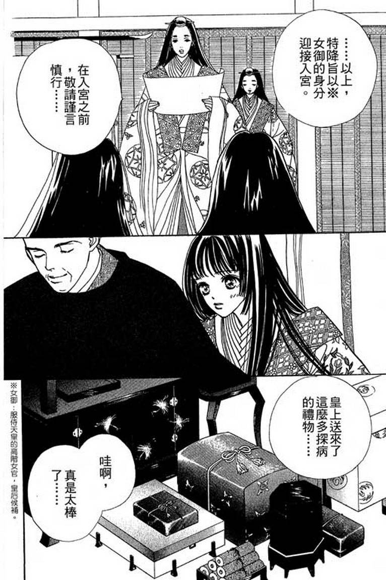 芳华少女韩漫全集-第一卷无删减无遮挡章节图片 