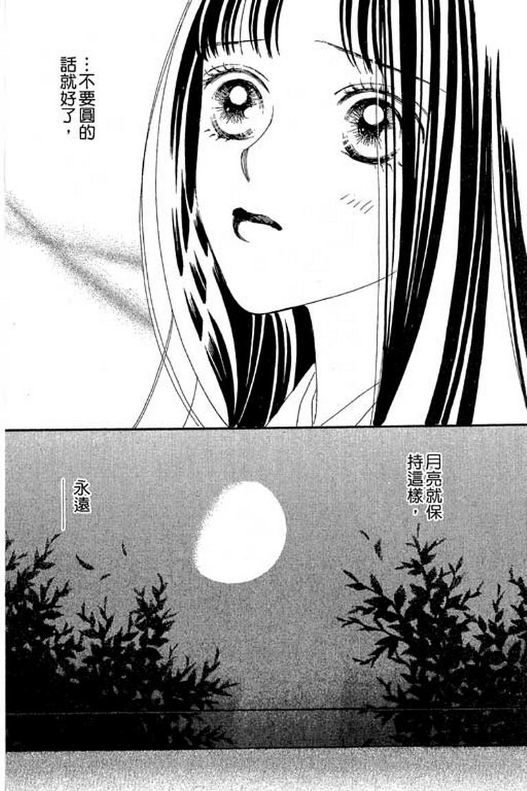 芳华少女韩漫全集-第一卷无删减无遮挡章节图片 