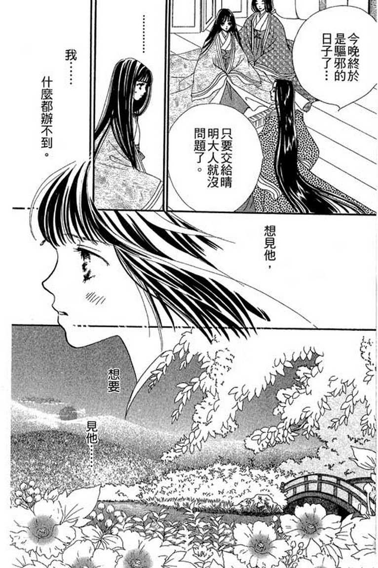 芳华少女韩漫全集-第一卷无删减无遮挡章节图片 