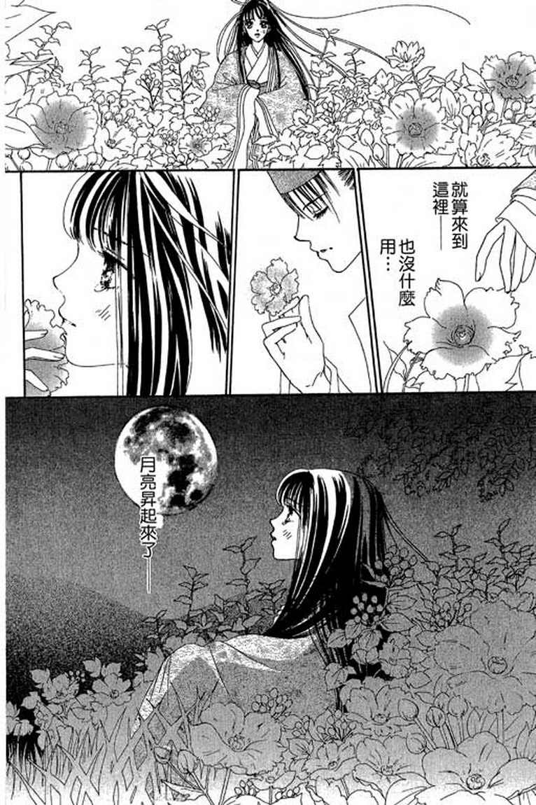芳华少女韩漫全集-第一卷无删减无遮挡章节图片 