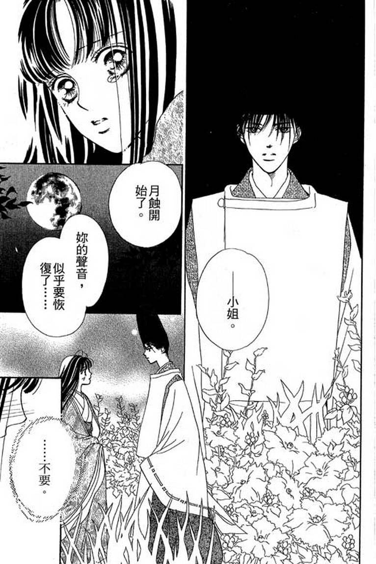 芳华少女韩漫全集-第一卷无删减无遮挡章节图片 