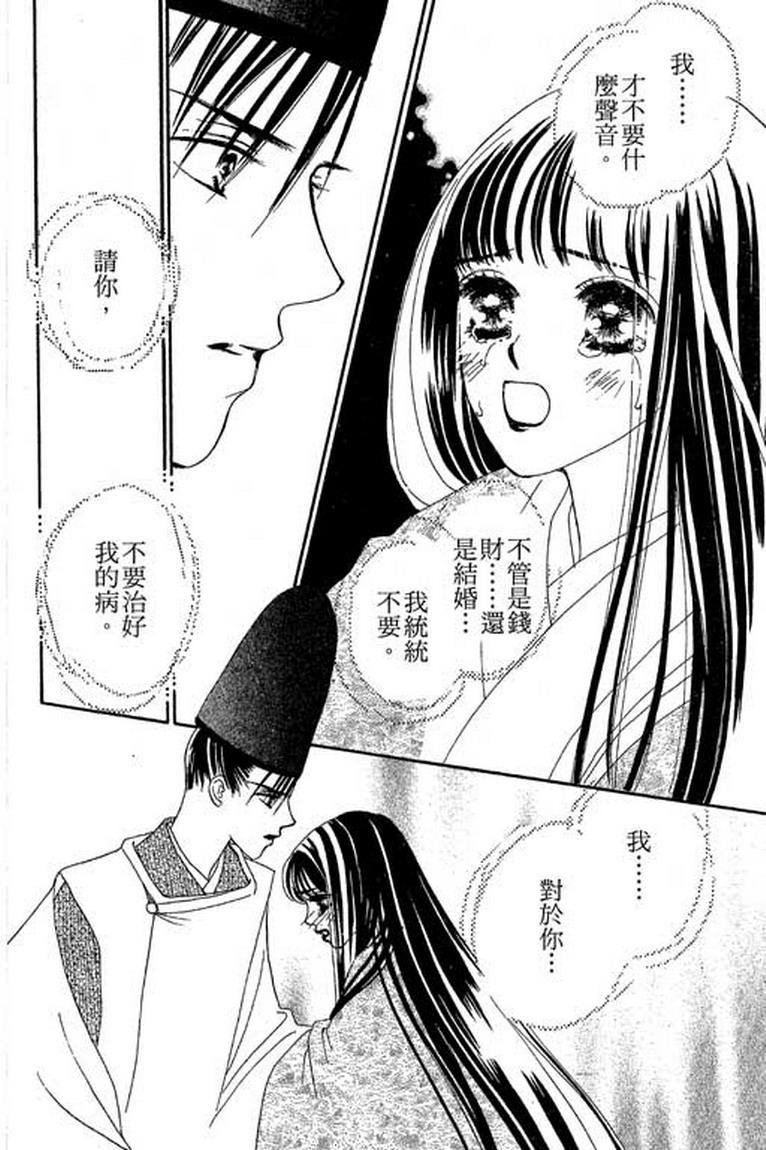 芳华少女韩漫全集-第一卷无删减无遮挡章节图片 