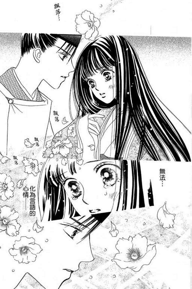 芳华少女韩漫全集-第一卷无删减无遮挡章节图片 