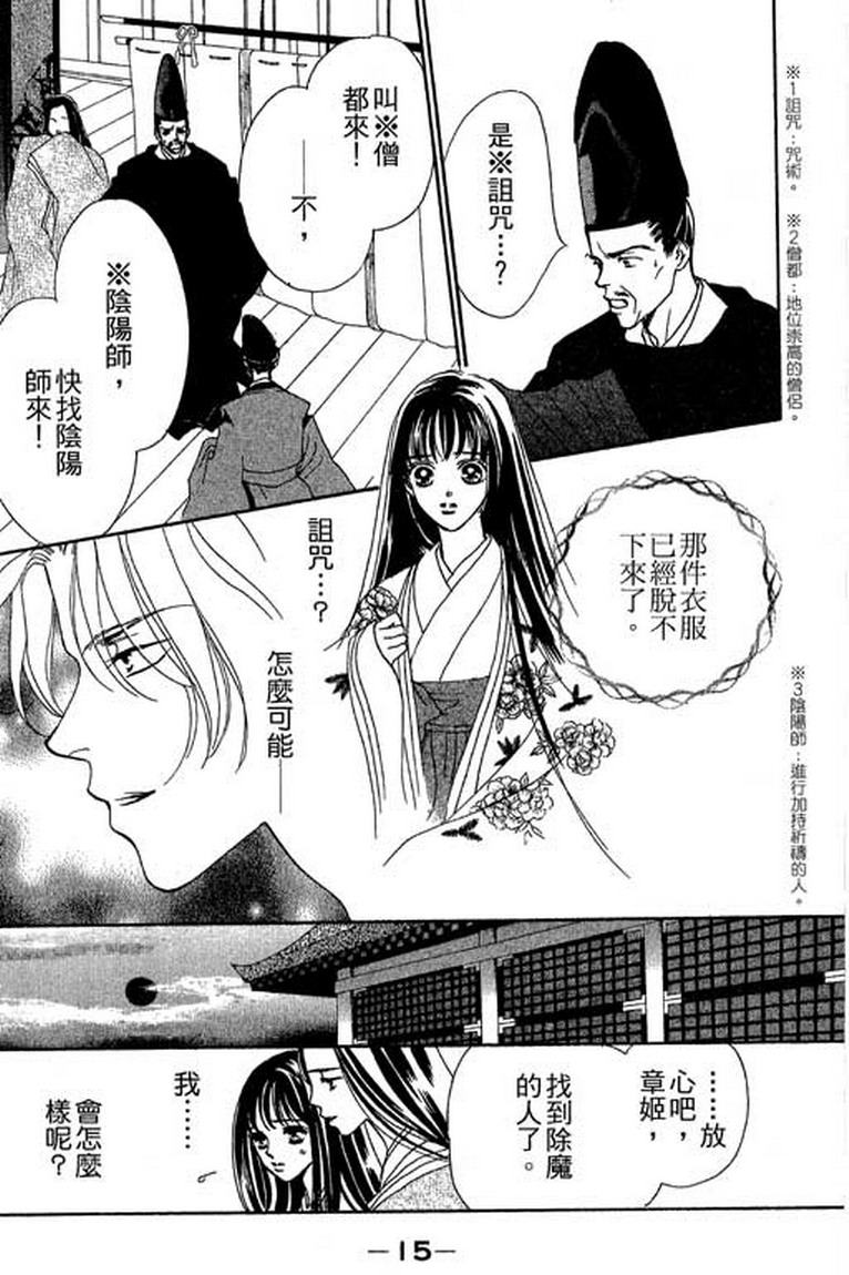 芳华少女韩漫全集-第一卷无删减无遮挡章节图片 