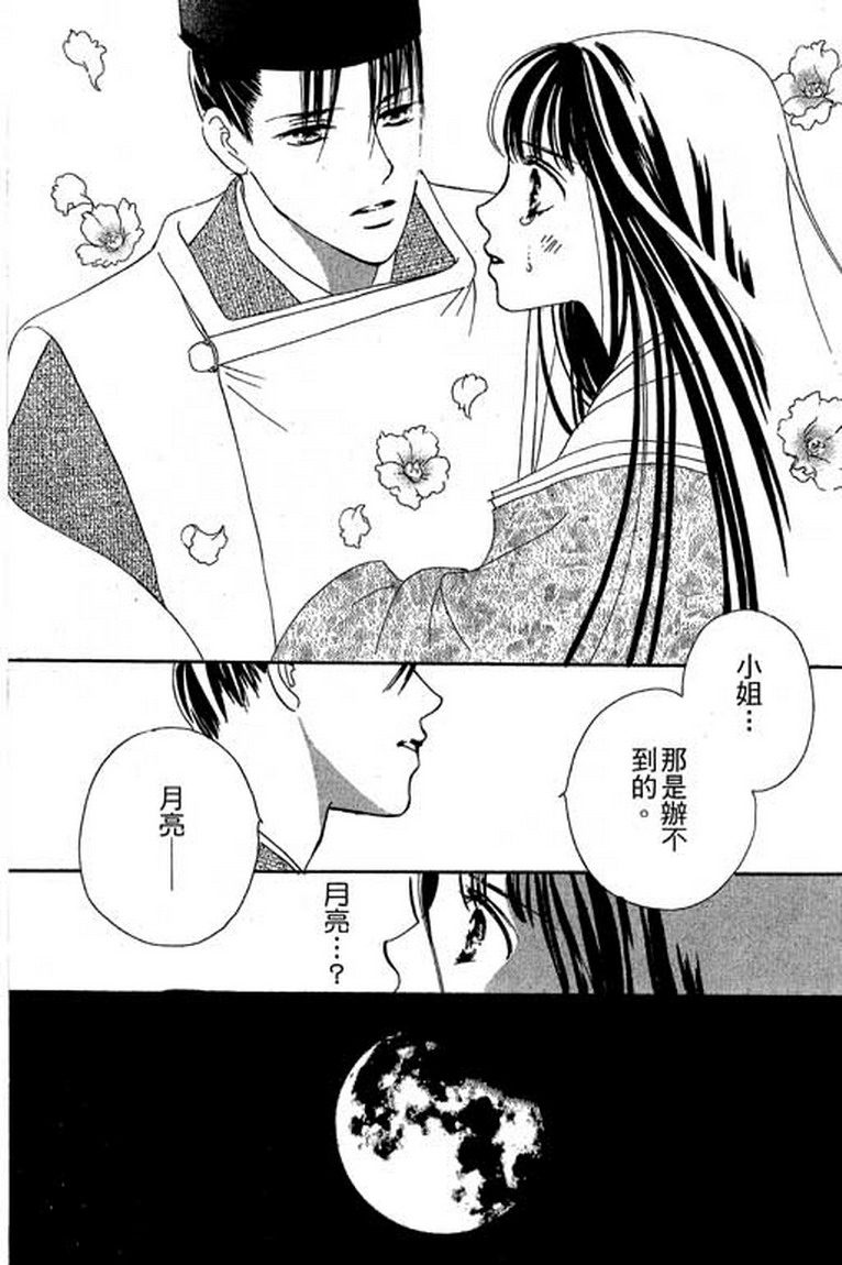 芳华少女韩漫全集-第一卷无删减无遮挡章节图片 