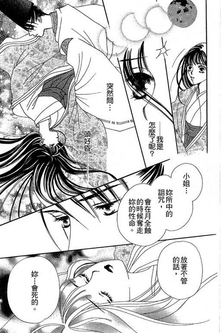 芳华少女韩漫全集-第一卷无删减无遮挡章节图片 