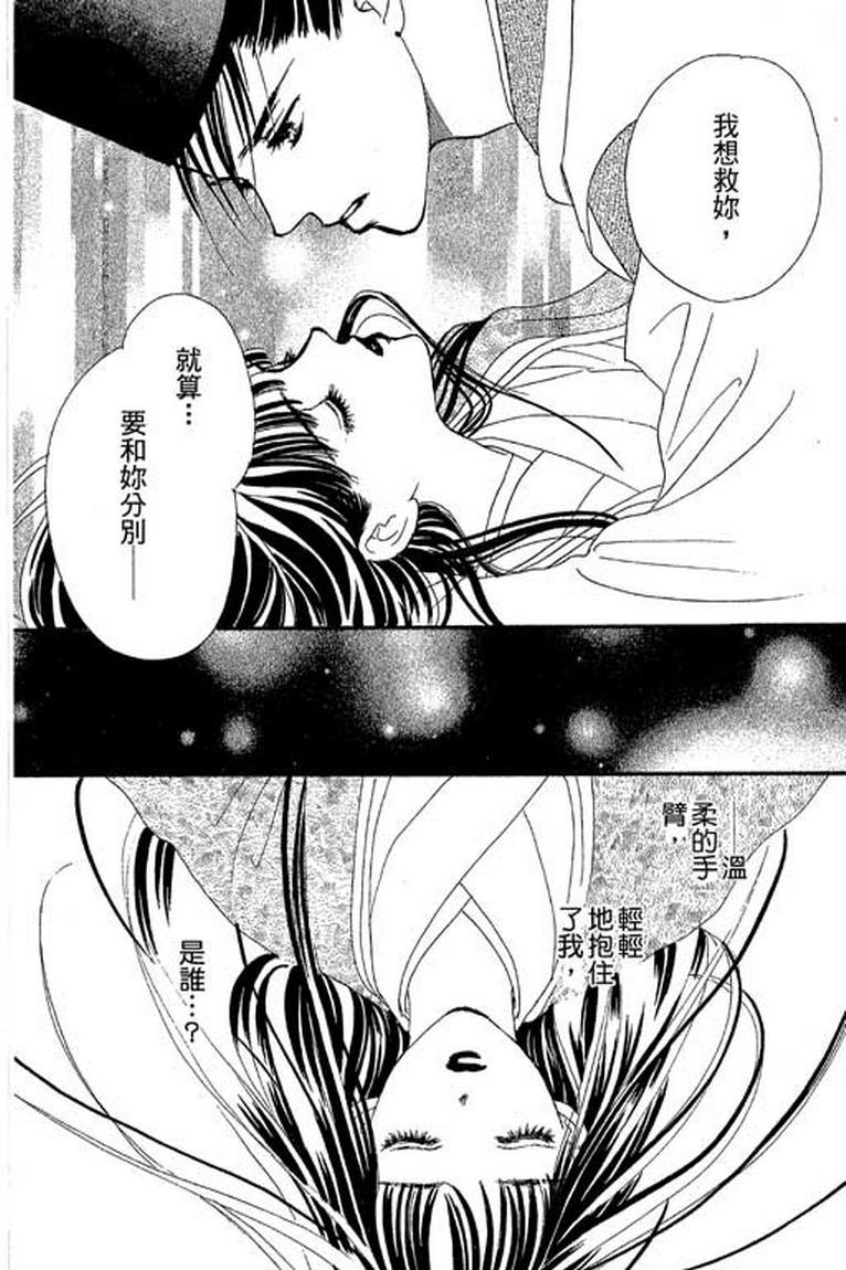 芳华少女韩漫全集-第一卷无删减无遮挡章节图片 