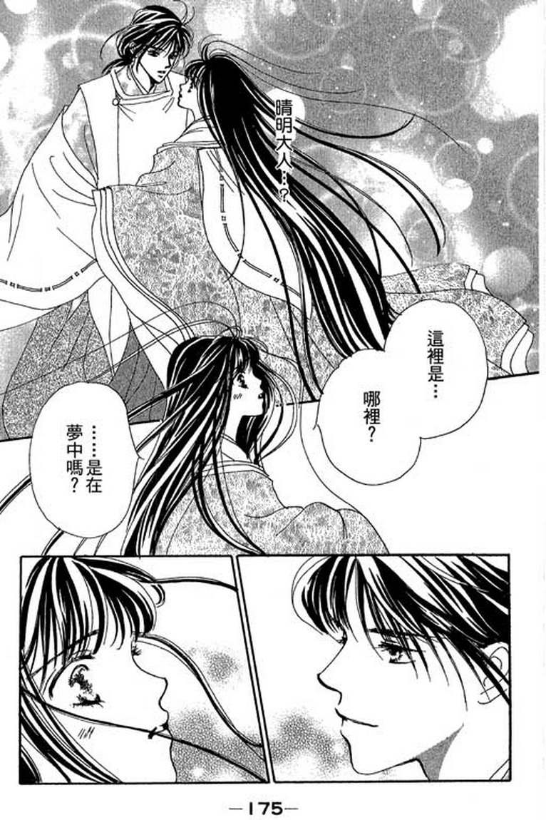 芳华少女韩漫全集-第一卷无删减无遮挡章节图片 