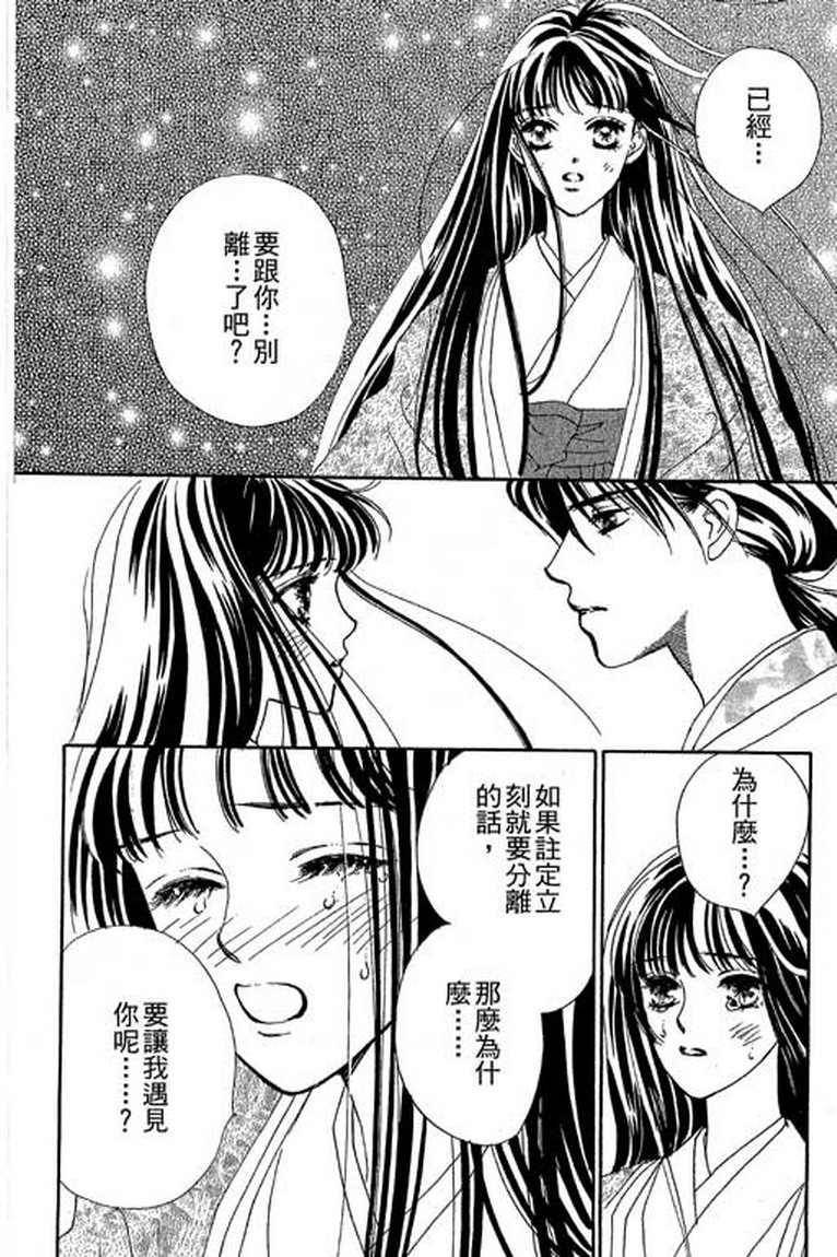 芳华少女韩漫全集-第一卷无删减无遮挡章节图片 
