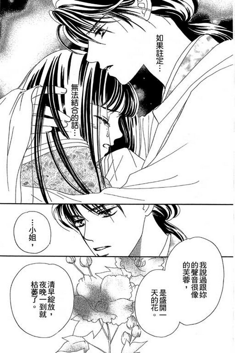 芳华少女韩漫全集-第一卷无删减无遮挡章节图片 