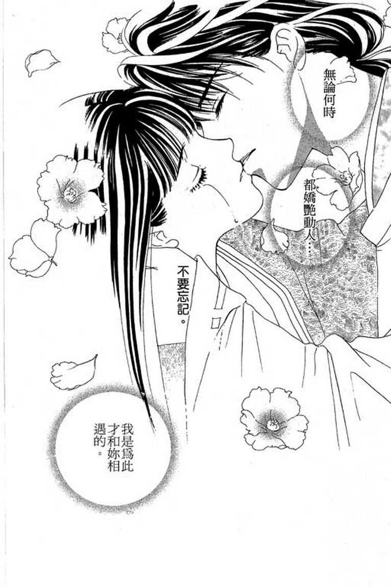 芳华少女韩漫全集-第一卷无删减无遮挡章节图片 