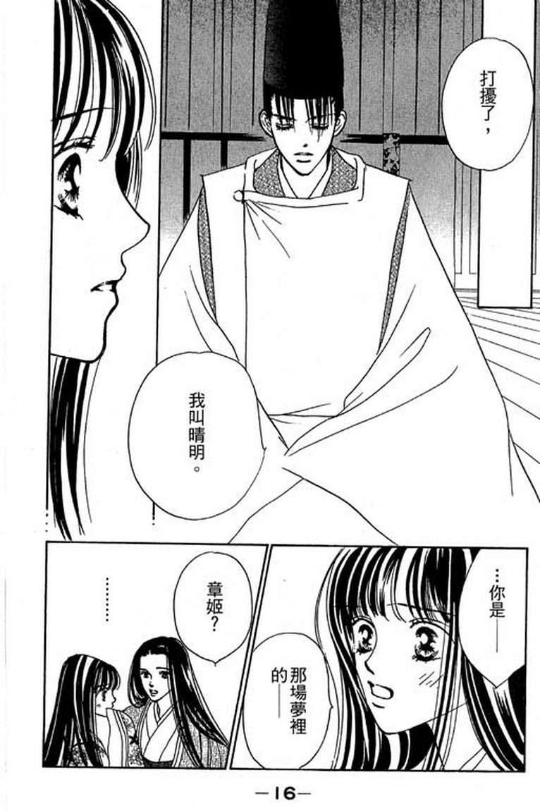 芳华少女韩漫全集-第一卷无删减无遮挡章节图片 