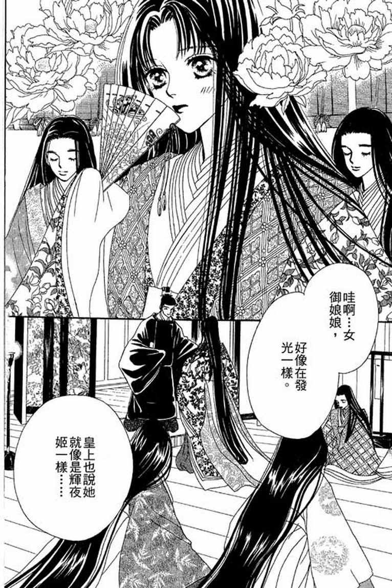 芳华少女韩漫全集-第一卷无删减无遮挡章节图片 
