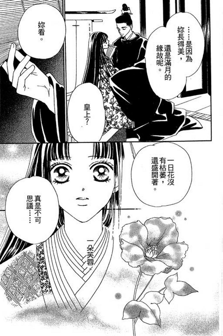 芳华少女韩漫全集-第一卷无删减无遮挡章节图片 