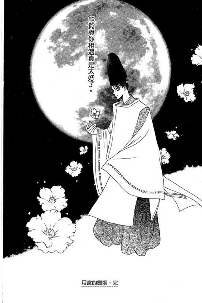 芳华少女韩漫全集-第一卷无删减无遮挡章节图片 