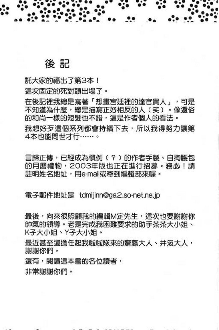 芳华少女韩漫全集-第一卷无删减无遮挡章节图片 