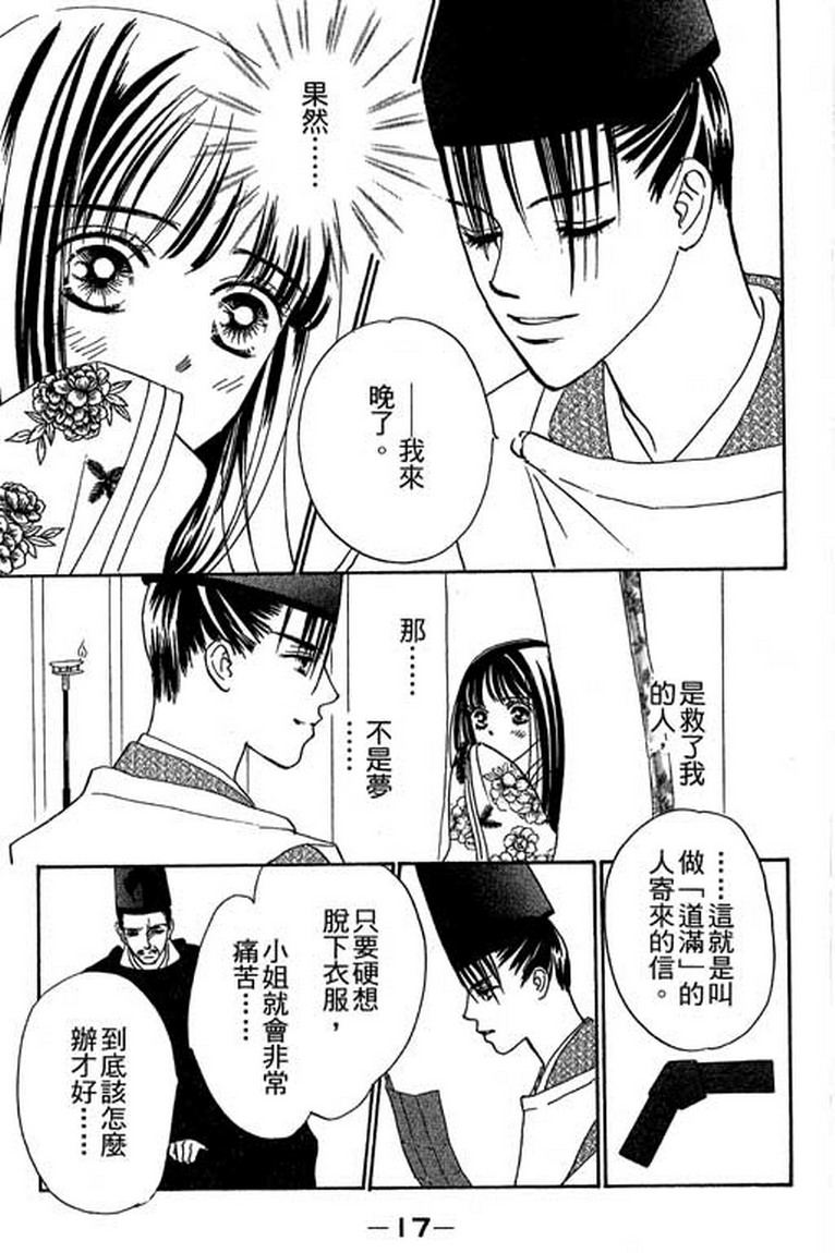 芳华少女韩漫全集-第一卷无删减无遮挡章节图片 