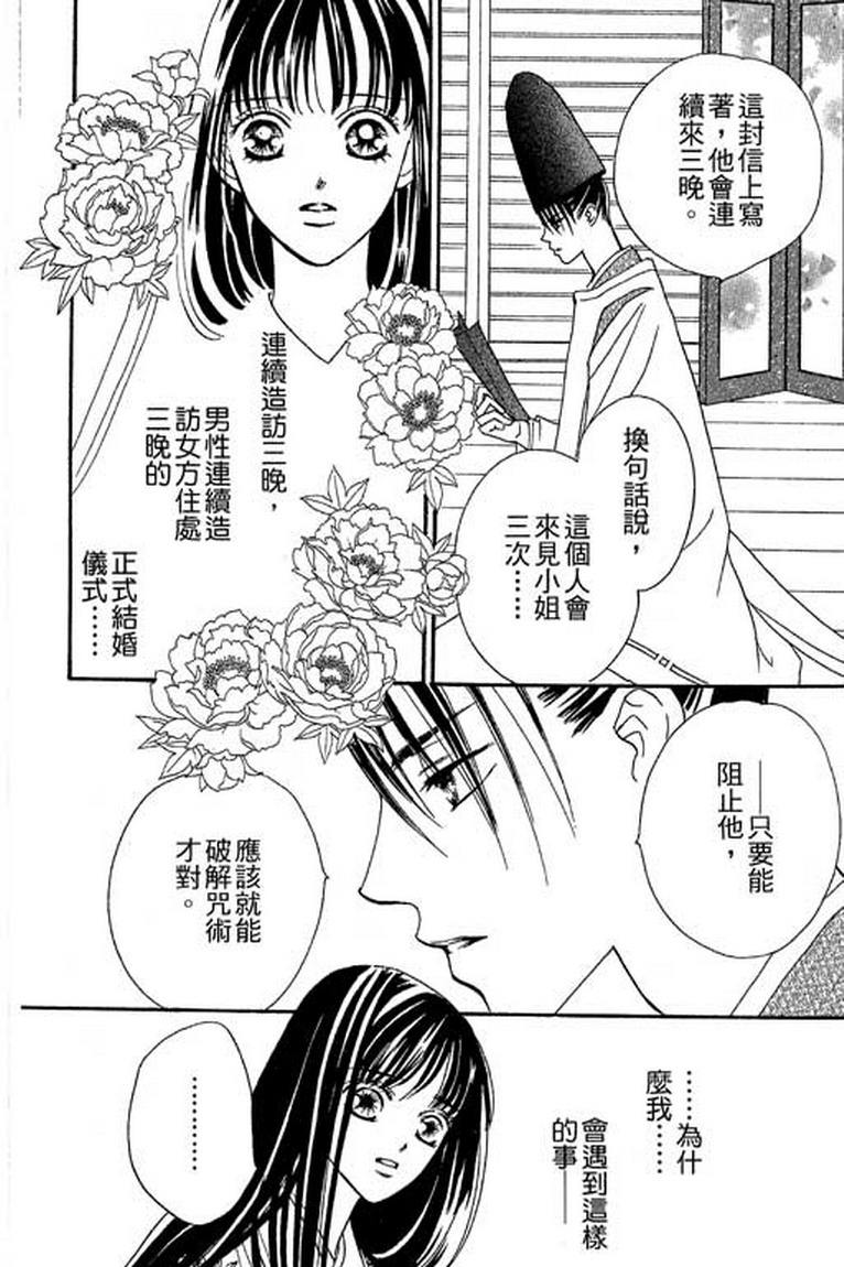 芳华少女韩漫全集-第一卷无删减无遮挡章节图片 