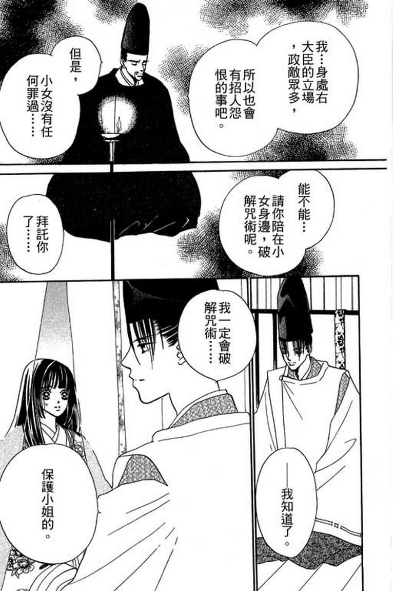 芳华少女韩漫全集-第一卷无删减无遮挡章节图片 
