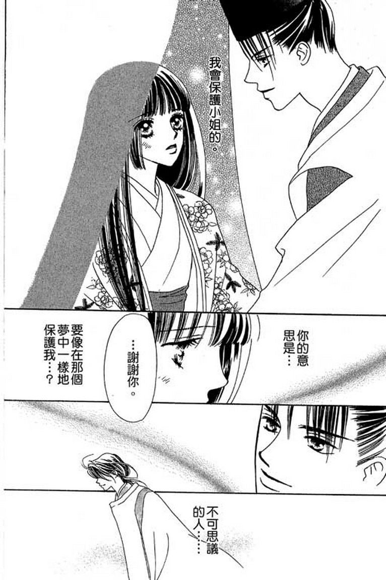 芳华少女韩漫全集-第一卷无删减无遮挡章节图片 