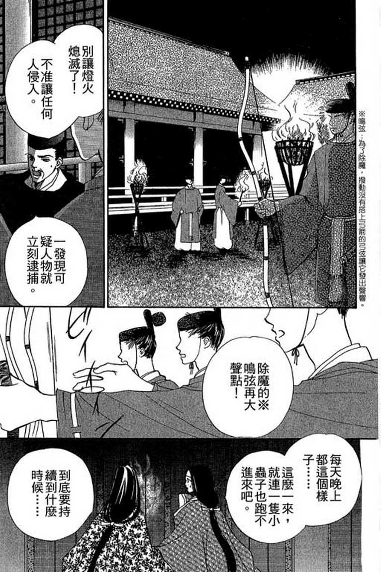 芳华少女韩漫全集-第一卷无删减无遮挡章节图片 