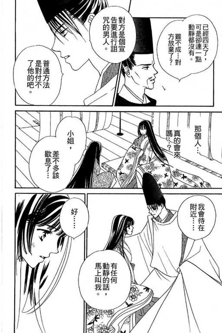 芳华少女韩漫全集-第一卷无删减无遮挡章节图片 