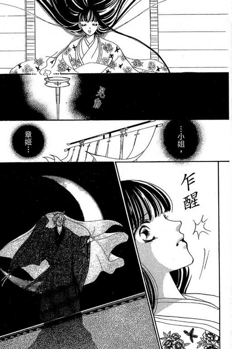 芳华少女韩漫全集-第一卷无删减无遮挡章节图片 
