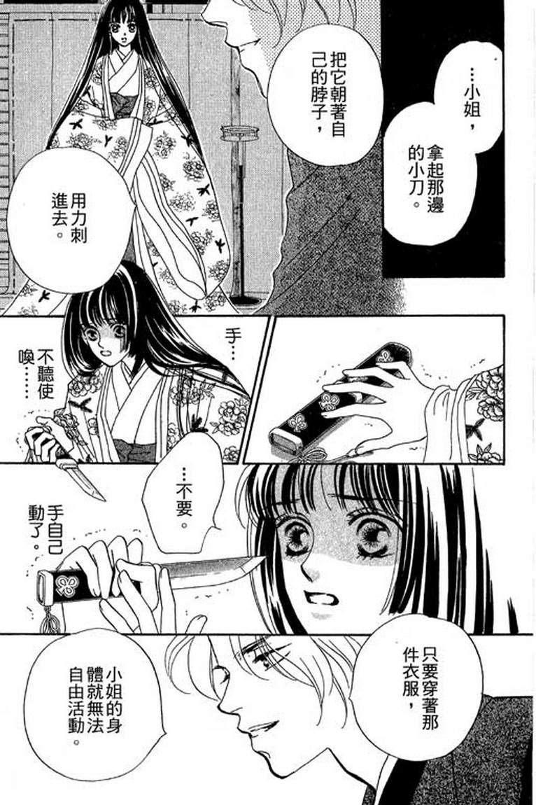 芳华少女韩漫全集-第一卷无删减无遮挡章节图片 