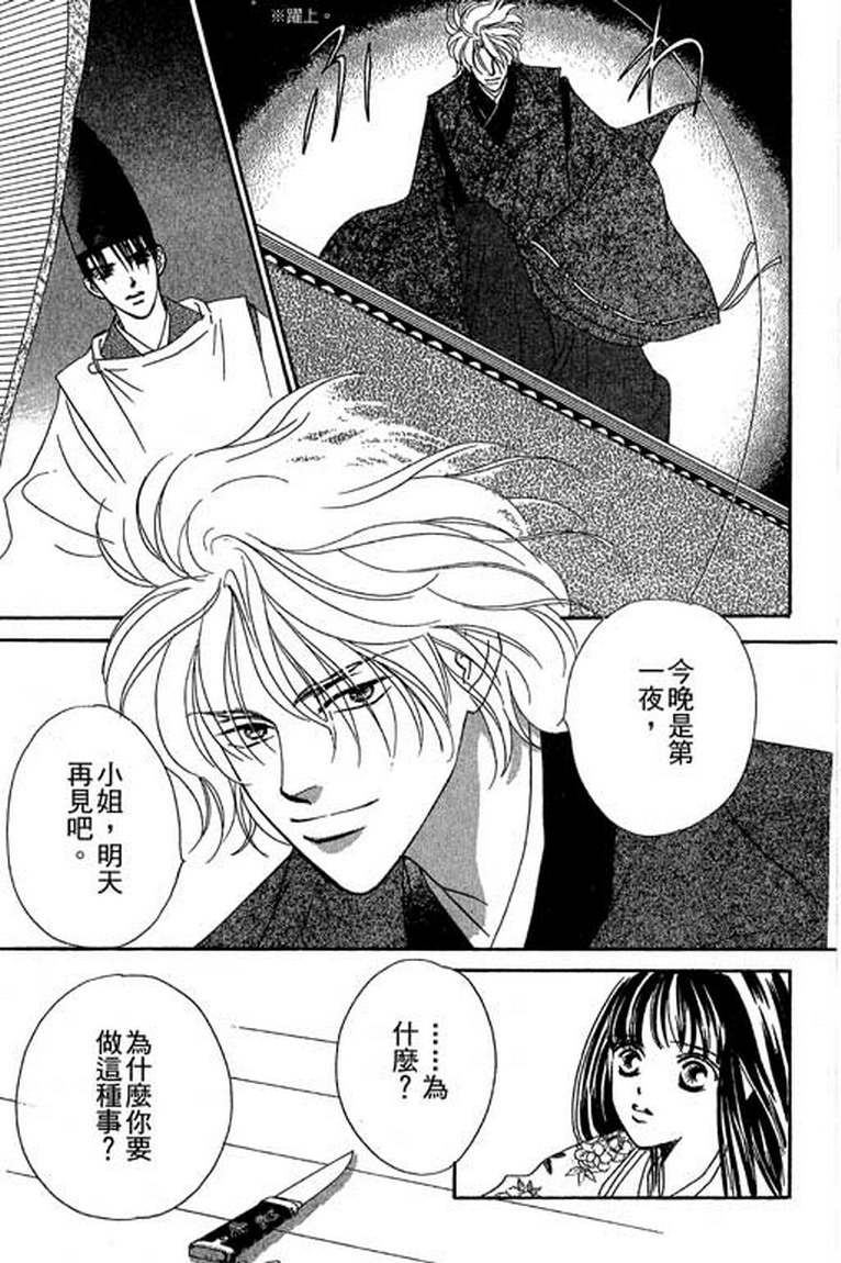芳华少女韩漫全集-第一卷无删减无遮挡章节图片 