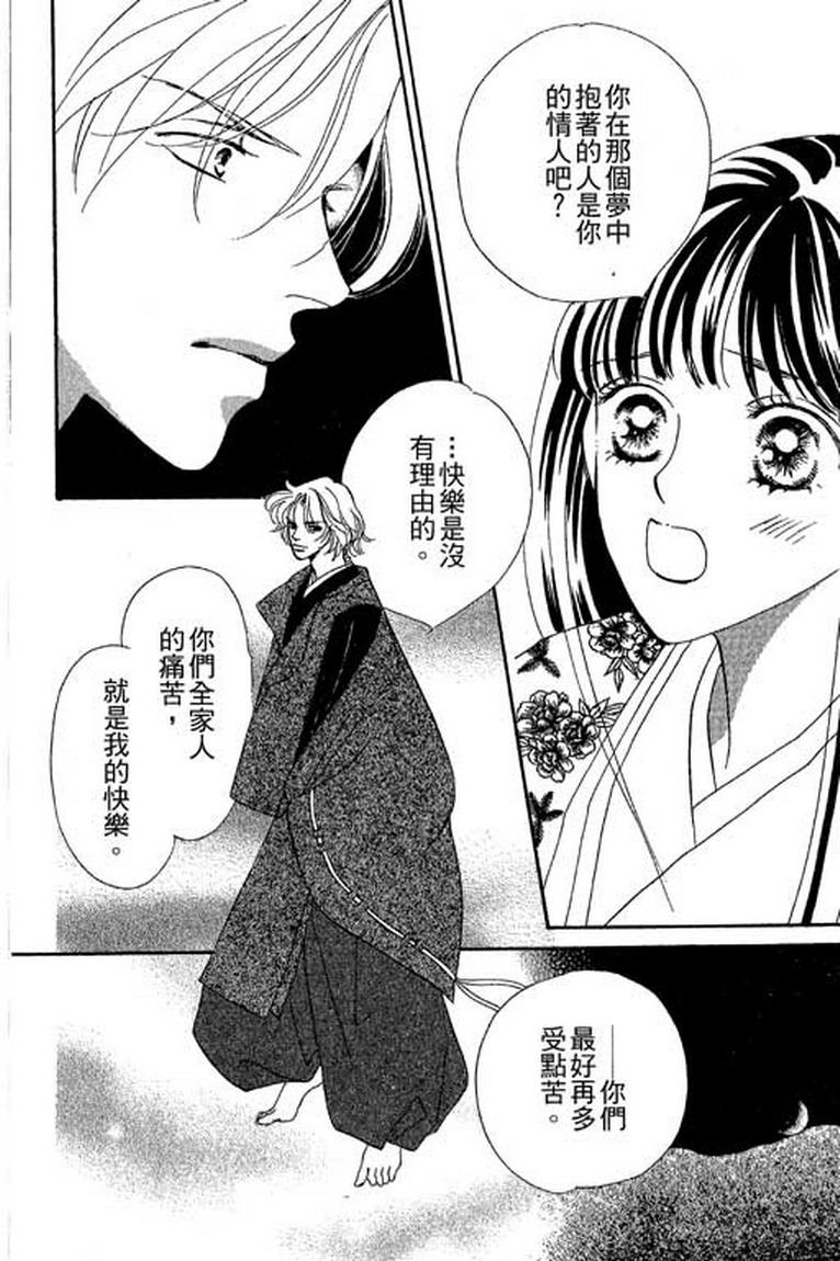 芳华少女韩漫全集-第一卷无删减无遮挡章节图片 
