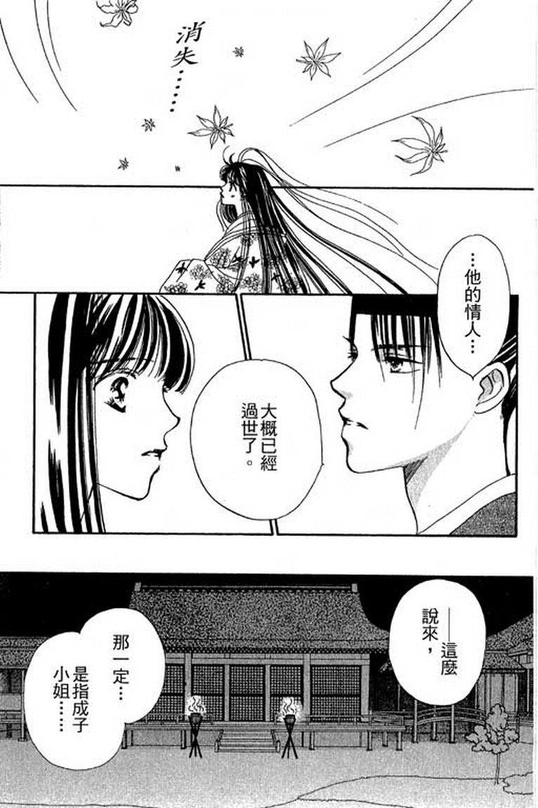 芳华少女韩漫全集-第一卷无删减无遮挡章节图片 